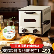 日本recolte丽克特电烤箱家用迷你小烤箱烘焙专用蒸烤一体小烤箱