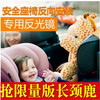 汽车儿童安全座椅反向提篮观后反光镜子车内宝宝婴儿后视镜观察镜