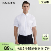 Busen/步森夏季男士短袖衬衣清爽舒适棉纤混纺百搭商务短袖衬衫