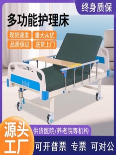 床头柜加固养老院医用病床医疗床病人翻身床康复护理床