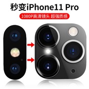 适用iphonex秒变11pro镜头，苹果x改装11pro摄像头11镜头改11pro