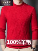 大红色羊绒衫男士半高领冬季保暖菱形本命年毛衣加厚100纯羊毛衫