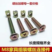 M8适用于小龙哈彼婴儿床螺丝配件 通用套装实木床家具螺栓送