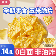 无糖精减期0低21天即食，断轻食脂肪热量肥卡小零食品解馋代餐主食