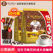 旧街场白咖啡(白咖啡，)马来西亚进口速溶咖啡粉三合一原味榛果40条装2盒