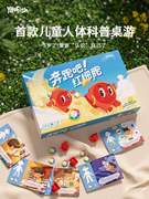 奔跑吧红细胞人体科普儿童益智桌游策略思维逻辑玩具5岁+Yaofish
