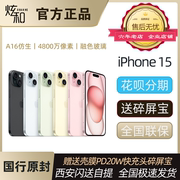 发2023Apple/苹果 iPhone 15国行5G原封手机苹果15