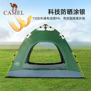 骆驼全自动帐篷户外便携式折叠野营加厚露营装备用品速开防晒帐篷