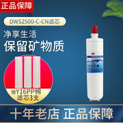 3m净水器dws2500-cn滤芯dws2500-c-cn后置活性炭棒精过滤送pp
