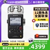 自营sony索尼pcm-d100无损录音笔专业音乐mp3播放器录音机