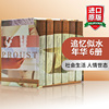 追忆似水年华6册套装 英文原版 In Search of Lost Time 经典文学小说 Marcel Proust马塞尔普鲁斯特 精装进口意识流小说书 英文版