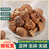 雅姐优品姬松茸干货新货500g无硫熏素食巴西菇，煲汤材料松茸菌