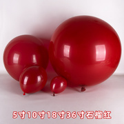 网红石榴红枣红色宝石红红棕色，气球婚房生日商场，造型装饰流行色系