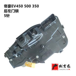 适用吉利新能源帝豪，ev450253300350500前后车，门锁块中控锁总成