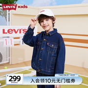 levis李维斯(李维斯)儿童装，男童夹克2023秋季中大童洋气牛仔外套上衣