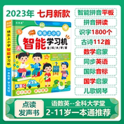 快乐上小学智能学习机充电升级版大课堂会说话的早教有声书，幼小衔接识字拼音基础认知宝宝，手指点读发声书早教幼儿园益智教育读物