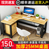 电脑台式桌转角书桌l型办公桌子家用现代简约写字桌卧室拐角书桌