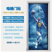 电梯门贴纸贴画装饰科比詹姆斯库里NBA入户翻新加厚自粘来图定制