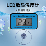 鱼缸电子液晶温度计潜水式水族箱迷你测温水温高LED数显养热带鱼