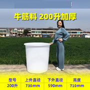 定制级塑料桶圆桶加厚耐用牛筋桶户外水桶大容量储水桶酿酒发酵桶