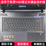 适用联想y485键盘保护膜14寸笔记本电脑按键，字母可爱卡通防尘套罩