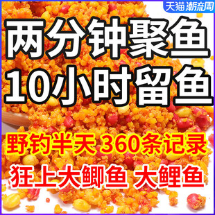 秋冬季鲫鱼窝料酒米野钓谷麦打窝鱼饵垂钓鲤鱼食冬钓渔具用品大全