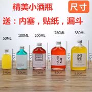 白酒瓶(白酒瓶)小玻璃，空瓶透明100ml半斤1斤装饮料，咖啡瓶果酒瓶创意酒瓶子