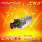 模拟监控摄像机高清索尼700线CCD变焦摄像头机AC24V/DC12V