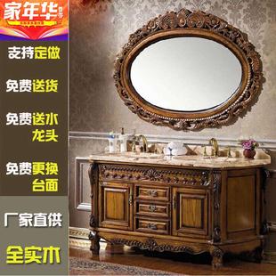 欧式浴室柜红橡木落地仿古卫，浴柜镜柜实木，雕花洗手台洗脸盆柜组合