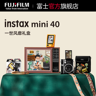 29日前富士instaxmini40一次成像立拍立得相机一世风靡礼盒