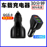 3USB口一拖四点烟器智能快充qc3.0车载闪充转换插头5v9v12v车型通用手机充电器稳定分流低温保护快充充不伤机