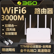 360无线T7M移动路由器WiFi6双频3000M电信版5G全千兆端口5天线 智能家用高速大功率企业中继信号增强手穿墙王