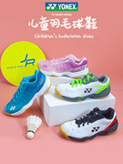 YONEX/尤尼克斯yy男女儿童羽毛球运动鞋SHBA4JR/SHB65JR3CR 多色