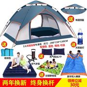 全t自动帐篷户外3-4人双人，2人野营加厚防雨野外家庭露营室内便携