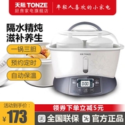 tonze天际gsd-b22e电炖锅隔水炖白瓷电炖盅陶瓷煲汤锅一锅三胆