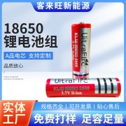 18650锂电池 尖帽锂电池 理发器电池 非进口