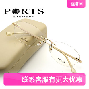 ports宝姿眼镜架女无框，近视镜钛架轻气质，时尚配镜框pof22218
