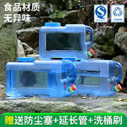 户外纯净饮水桶带龙头塑料家用方形车载储存蓄水大箱便携装食品级