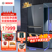Bosch/博世 BCD-462W(KFF72AA50C)全域智净活氧除菌462升多门冰箱