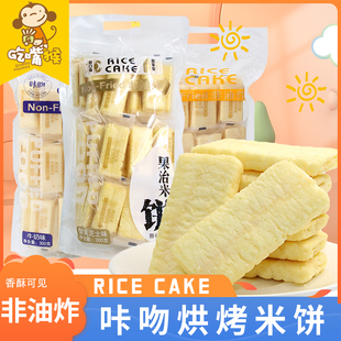 咔吻果治米饼台湾风味ricecake蟹黄牛奶，蛋黄非油炸网红零食年货