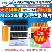 M.2固态硬盘散热片散热器台式机m2电脑笔记本SSD马甲铝散热条导热
