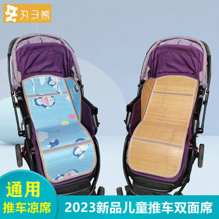 婴儿推车凉席垫冰丝竹席通用适用好孩子爱贝丽高景观推车凉席坐垫