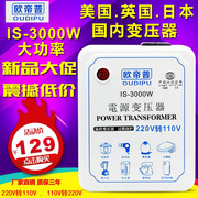 变压2器20转110变220电源电压转换器，100120125美国日本3000
