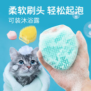 宠物洗澡刷按摩猫梳子，猫咪洗澡神器泰迪金毛，狗狗洗澡专用清洁用品