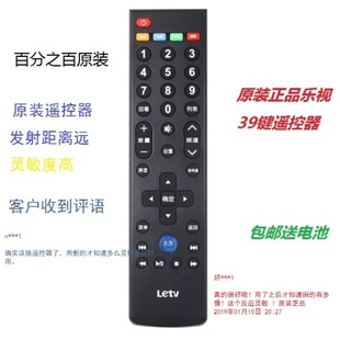 Letv乐视遥控器 TV39键板X60X50S50S40MAX70RC39NpT3超级电视