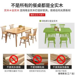 实木餐桌椅组合北欧小户型长方形1.2E米1.6米家用饭店餐桌餐厅家