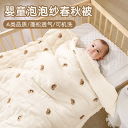 婴儿纯棉纱布被子春秋夏季新生，宝宝小毯子儿童，盖毯幼儿园午睡专用