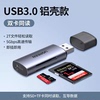 绿联cm216usb3.0高速读卡器，sdtf二合一双卡，双读适用60723