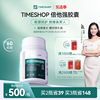 店朱茵代言TimeShop倍他强香港国产蓓它胶囊被牡蛎精促睾