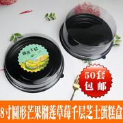 8寸圆形芒果千层盒榴莲草莓芝士蛋糕烘焙西点一次性打包盒